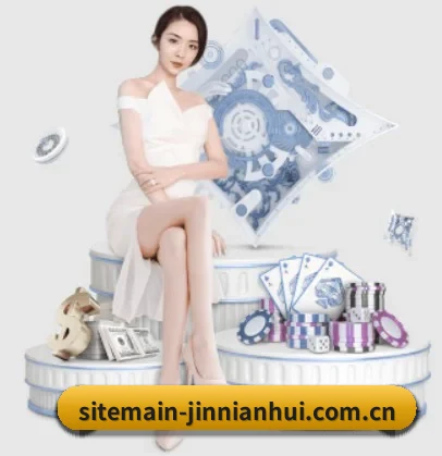 sitemain-jinnianhui.com.cn APP 界面